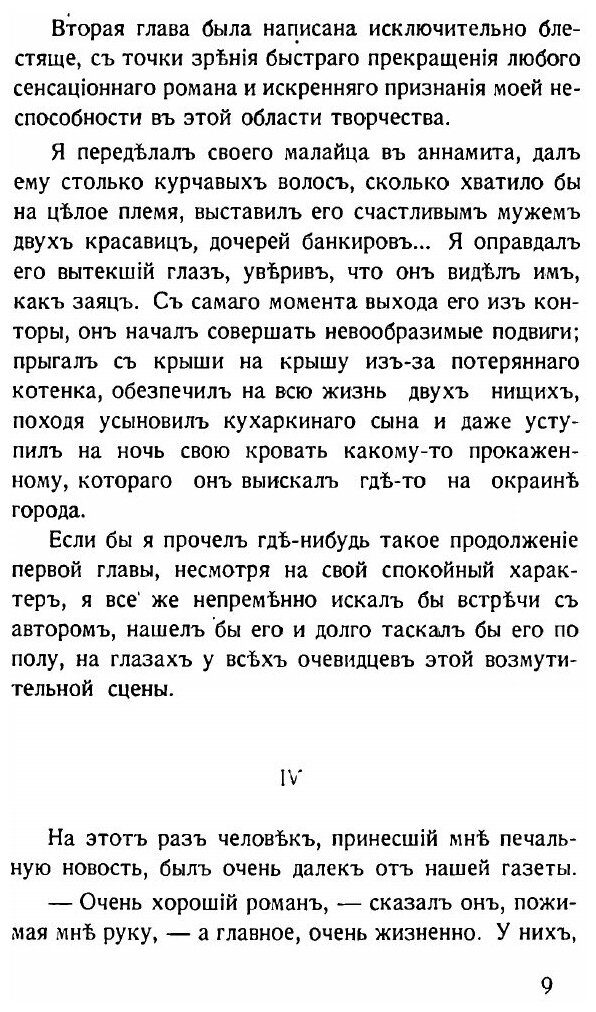 Книга Разговор С Соседом, Юмористические Рассказы - фото №4