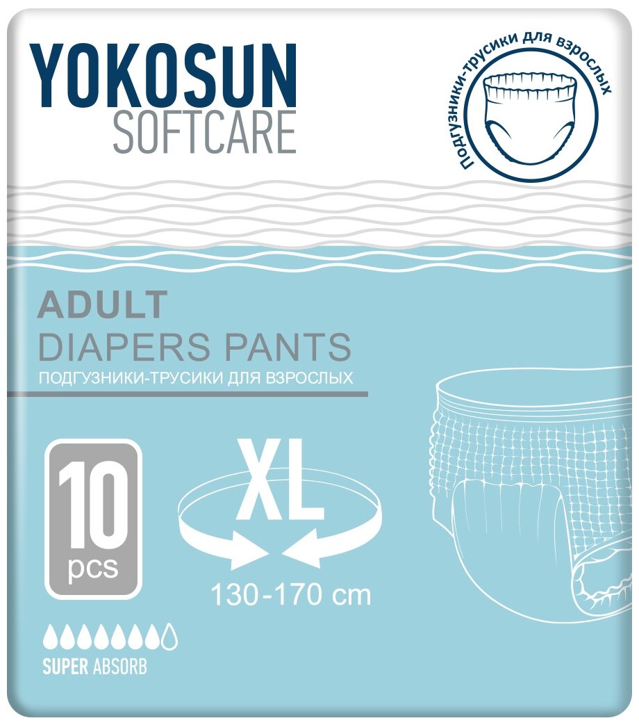 Подгузники-трусики для взрослых YokoSun Adult Diapers Pants 130-170 см Размер XL 10 шт