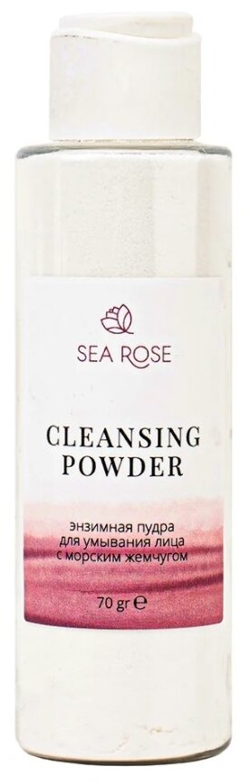 Sea Rose энзимная пудра cleansing powder, 100 мл, 100 г