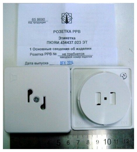 фото Розетка РРВ (внутренняя установка)