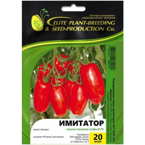Элитные Семена томата Имитатор, 20 шт. ЭС мини