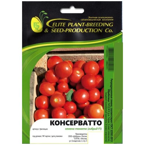 Элитные семена томата Консерватто в упаковке 50 шт.