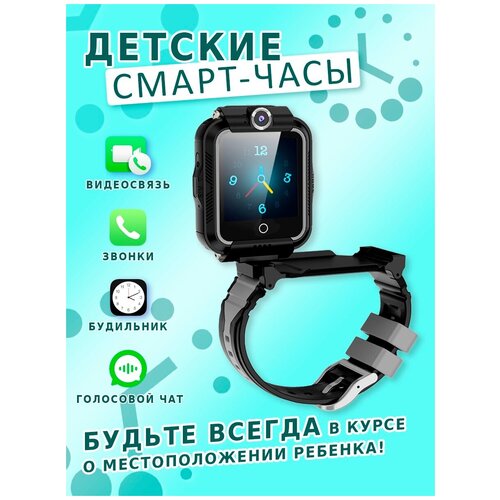 Детские умные смарт-часы /детские часы Smart Baby Watch M7 4G, 2 камеры HD, GPS/Wi-Fi (Черный)