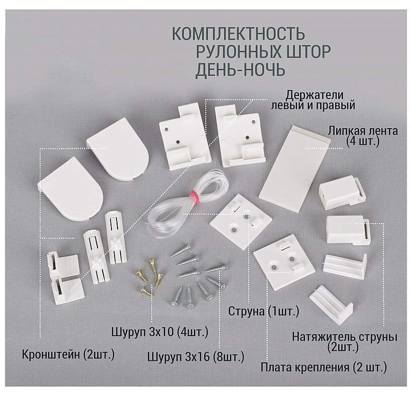 Рулонная штора Лагос, 66/62х160 см, белый, серебро, СРШ-01МК-4482 - фотография № 6