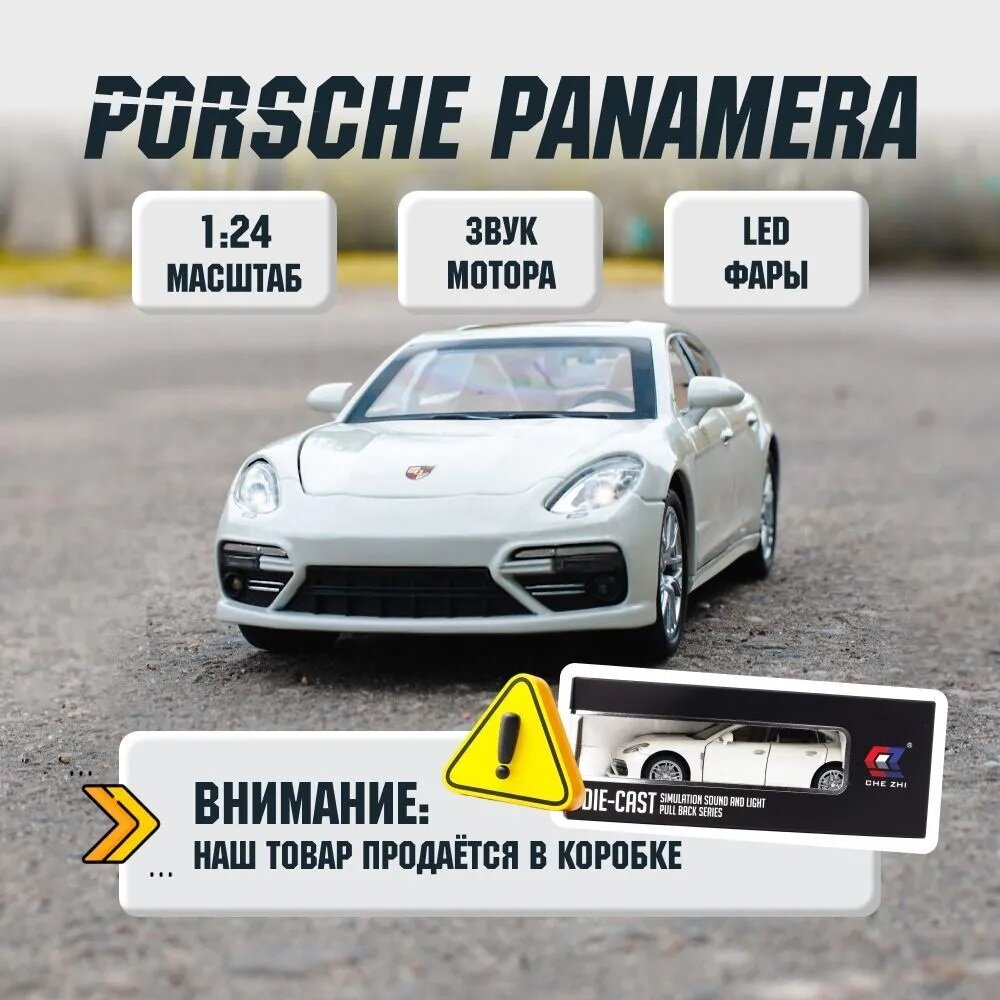 , ,   Porsche Panamera CheZhi 1:24