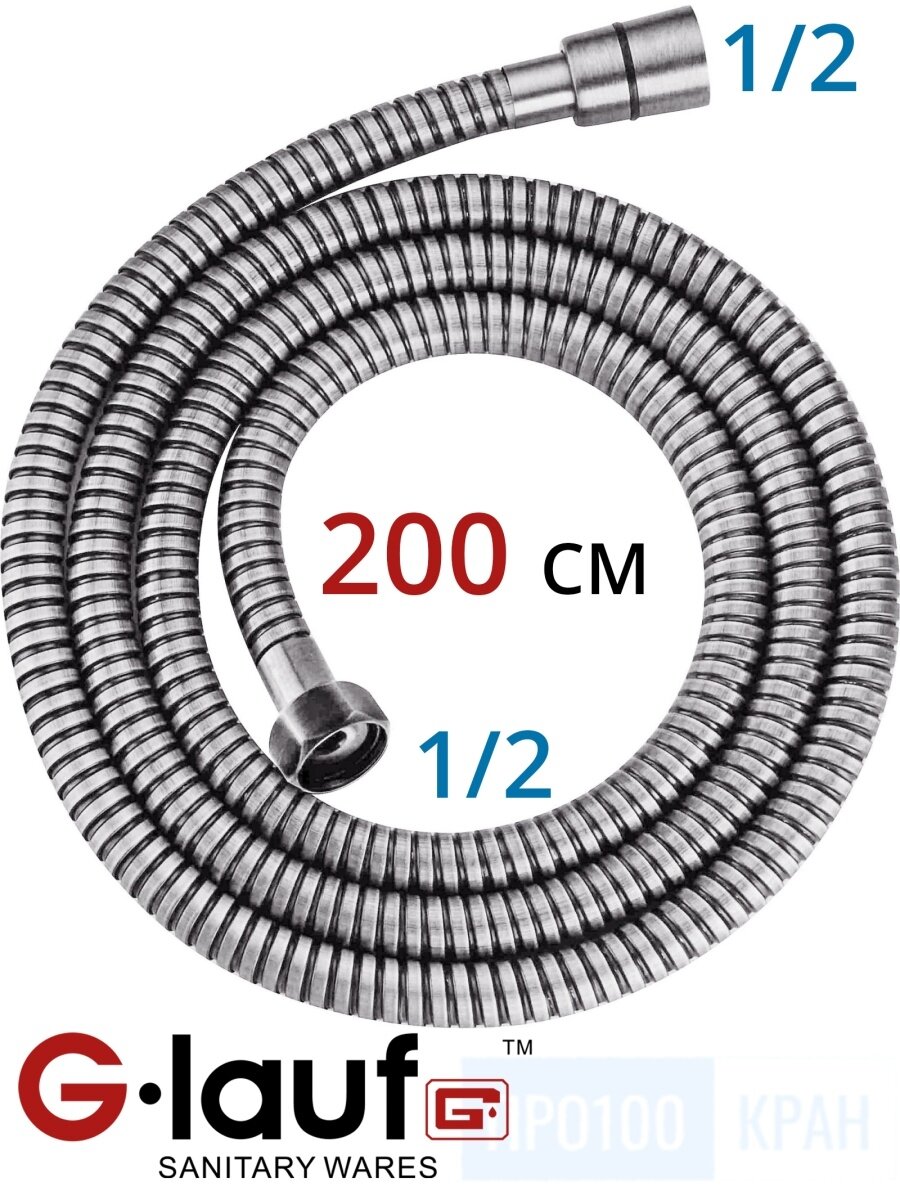 Шланг душевой G.lauf URG-1207 I*I 2.0M