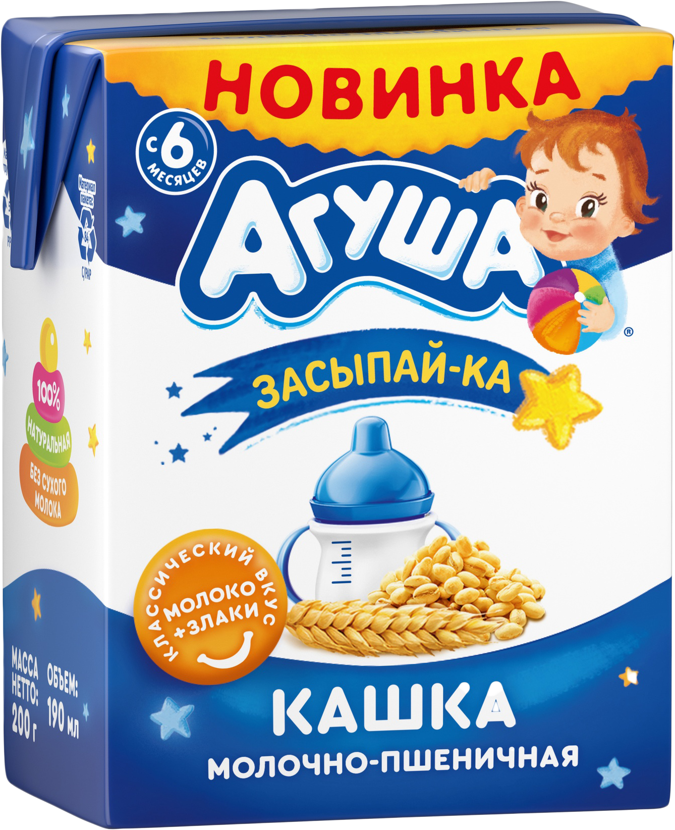 Каша молочная Агуша пшеничная Засыпай-ка 1,8%, 190 мл - фото №2