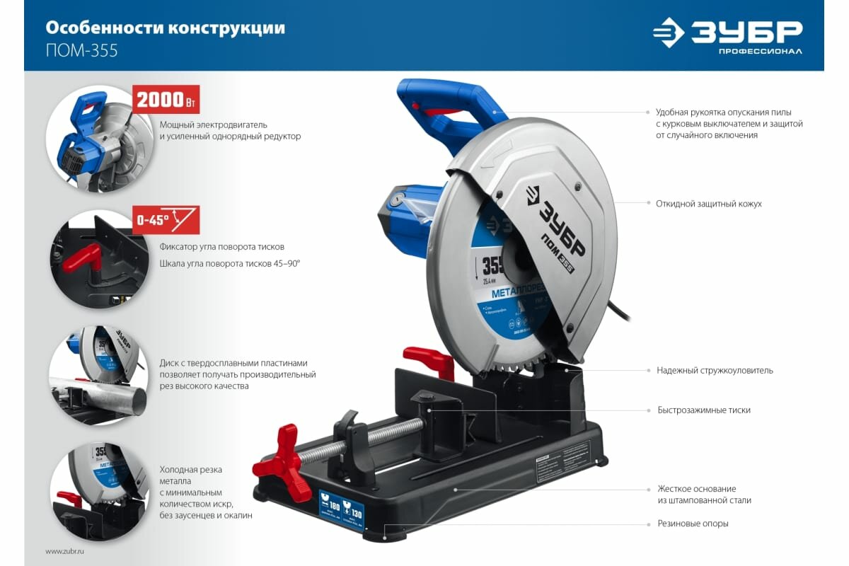 Отрезная пила ЗУБР Профессионал d 355 мм, 2000 Вт ПОМ-355 - фотография № 16