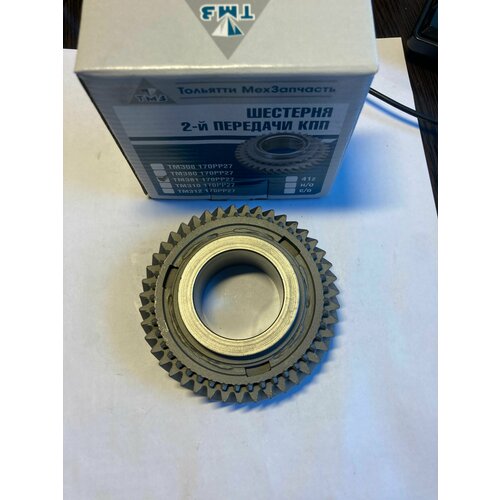 Шестерня 2-я jr/5
