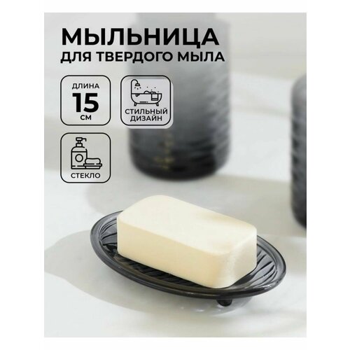 Мыльница овальная 16х10см Графит