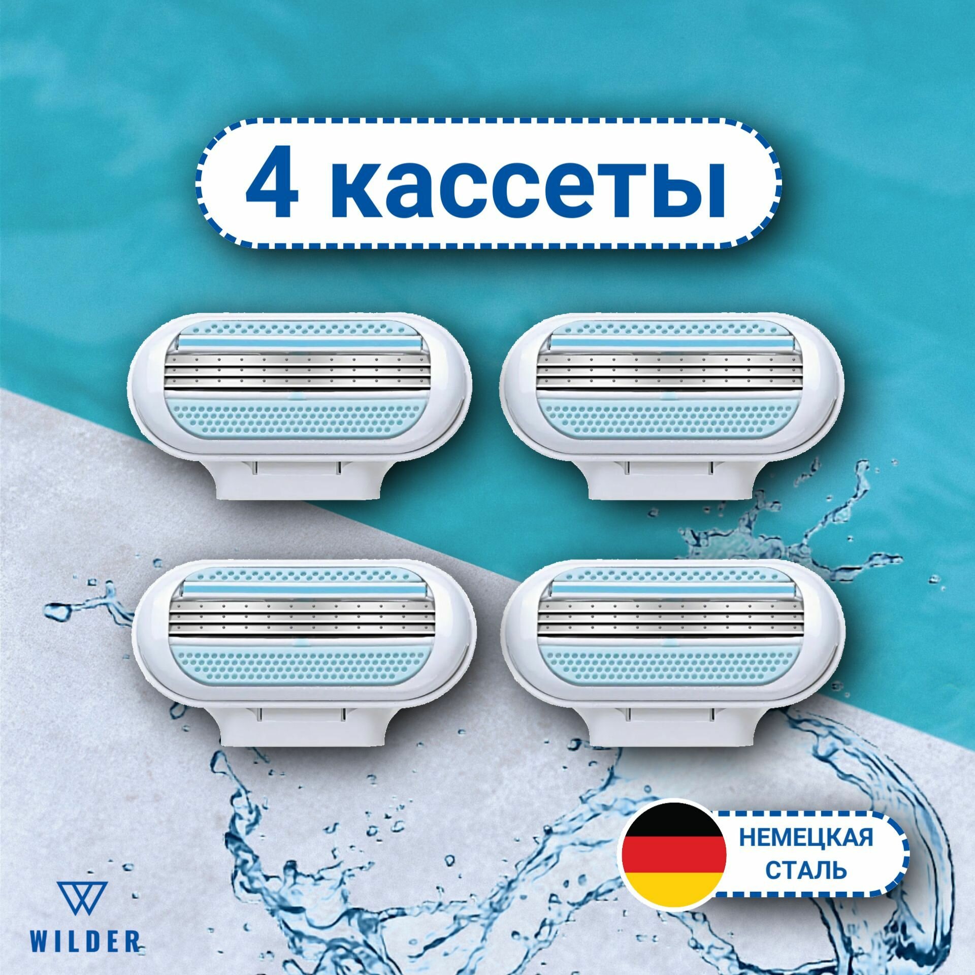фото Сменные кассеты лезвия для бритвы совместимые с женской бритвой gillette venus 4 шт