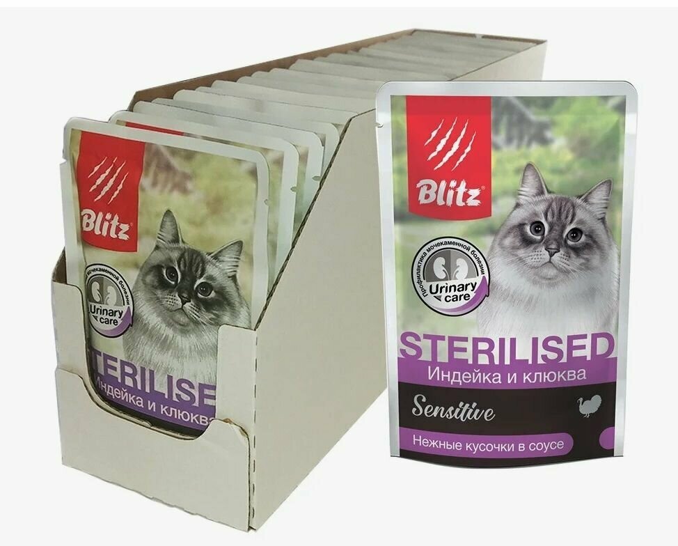 Влажный корм для стерилизованных кошек Blitz Sterilised с индейкой и клюквой в соусе(паучи) 85 г х 12шт - фотография № 8