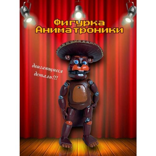 Фигурка игрушка фнаф FNAF Пять ночей с фредди Эль Чип