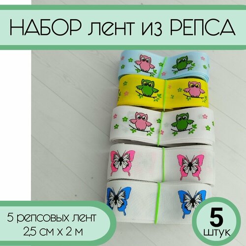 Лента репсовая 2,5 см с рисунком 