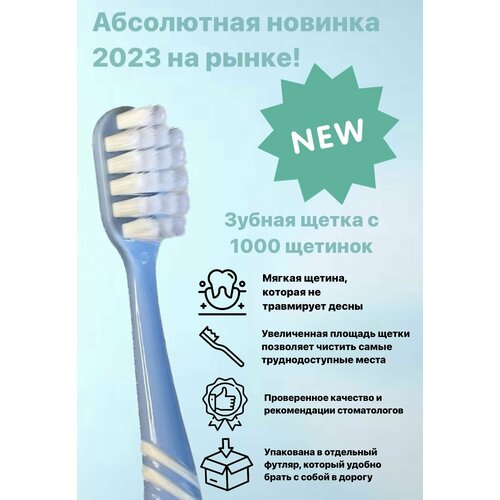 Широкая зубная щетка