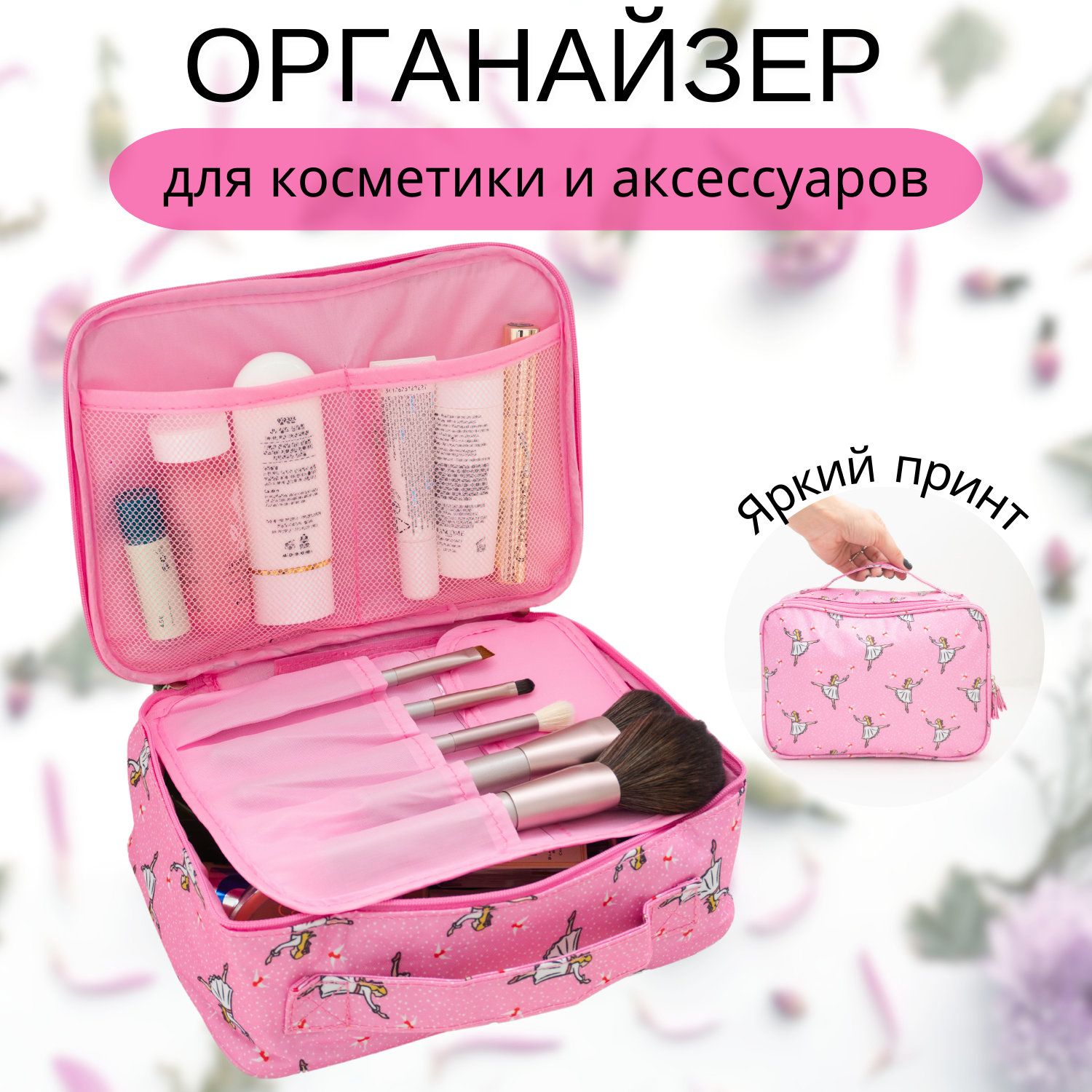 Косметичка 18х24 см