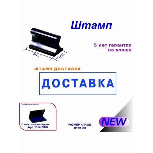 Печать на ручной оснастке Доставка