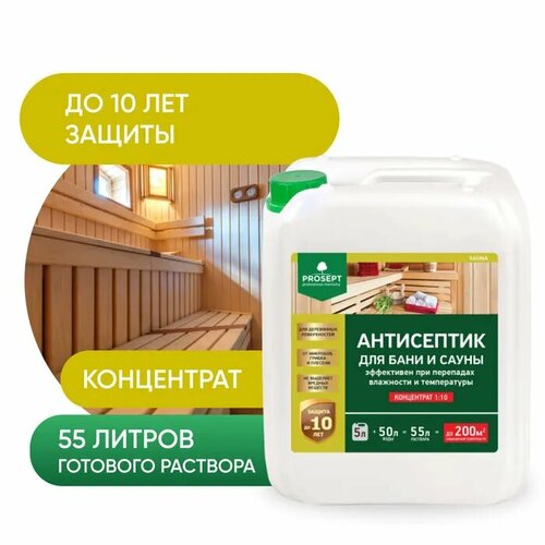 Антисептик для бани и сауны PROSEPT SAUNA, 5 л.