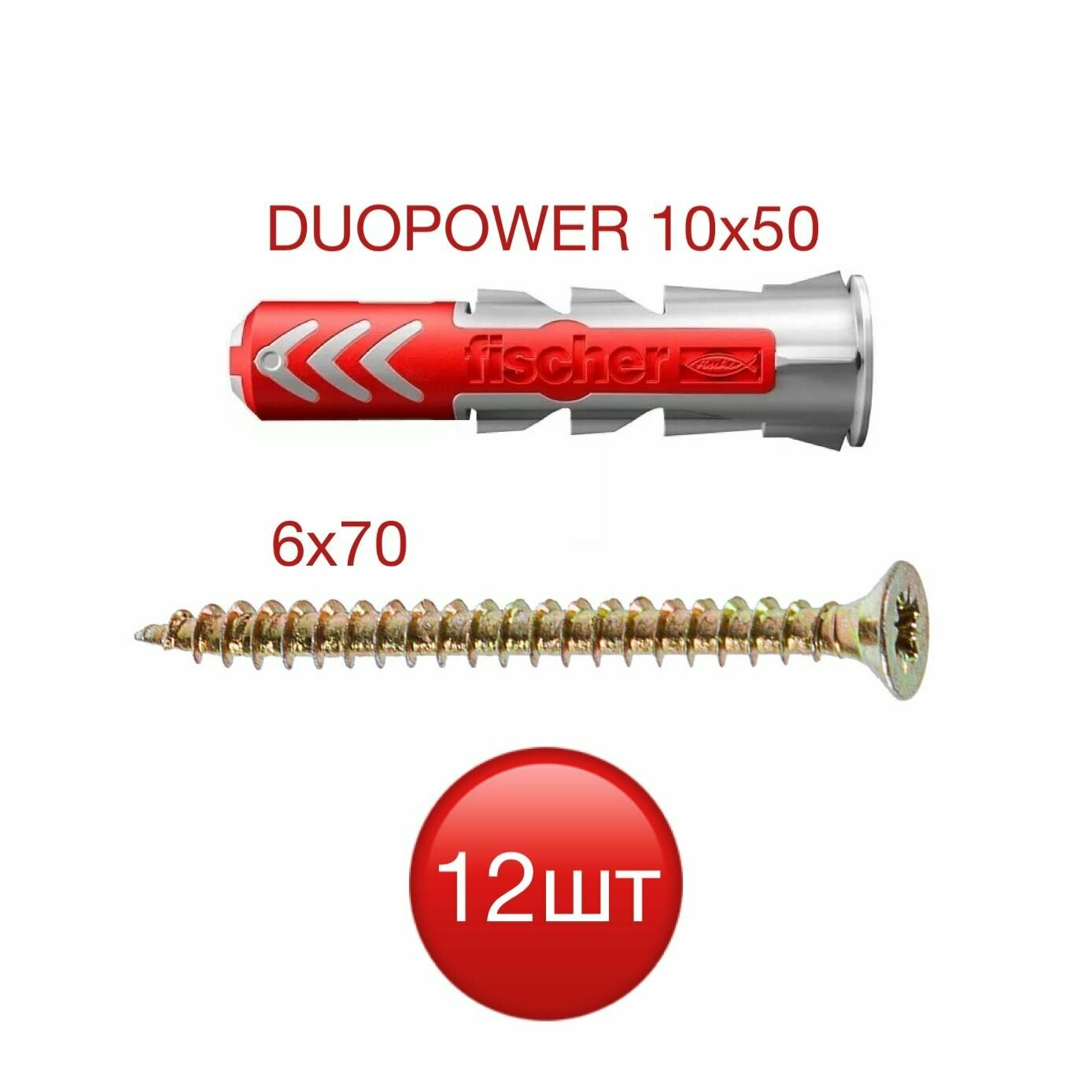 фото Дюбель DUOPOWER 10х50 Fisher с саморезом 6х70