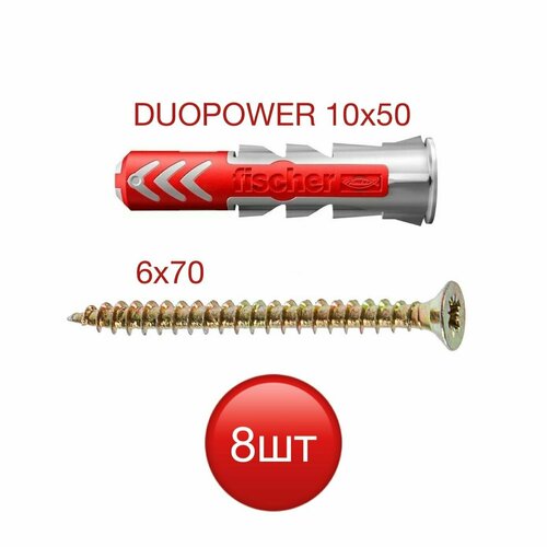 Дюбель DUOPOWER 10х50 с саморезом