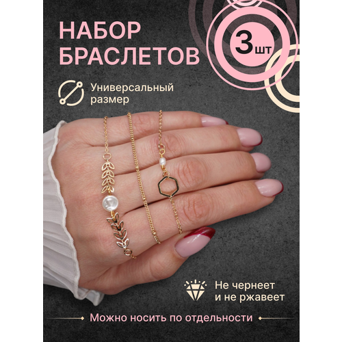 фото Славянский оберег, браслет-цепочка комплект браслетов, 3 шт., размер 15 см, размер one size, диаметр 5 см, золотой reblaze