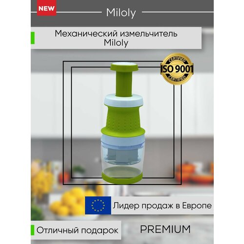 Чоппер измельчитель ручной для овощей, фруктов, ягод, зелени