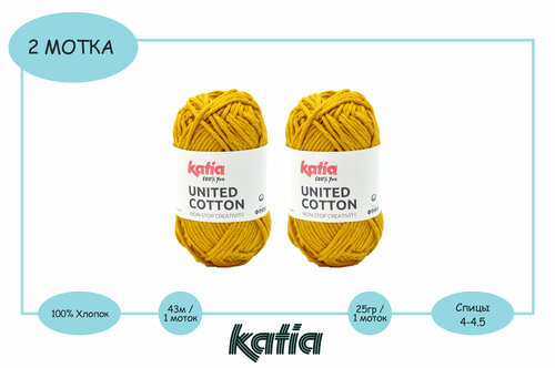 Пряжа для вязания Katia UNATED COTTON (2шт) / Цвет 9 (горчичный жёлтый) / 2х25гр / 2х43м