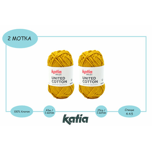 Пряжа для вязания Katia UNATED COTTON (2шт) / Цвет 9 (горчичный жёлтый) / 2х25гр / 2х43м