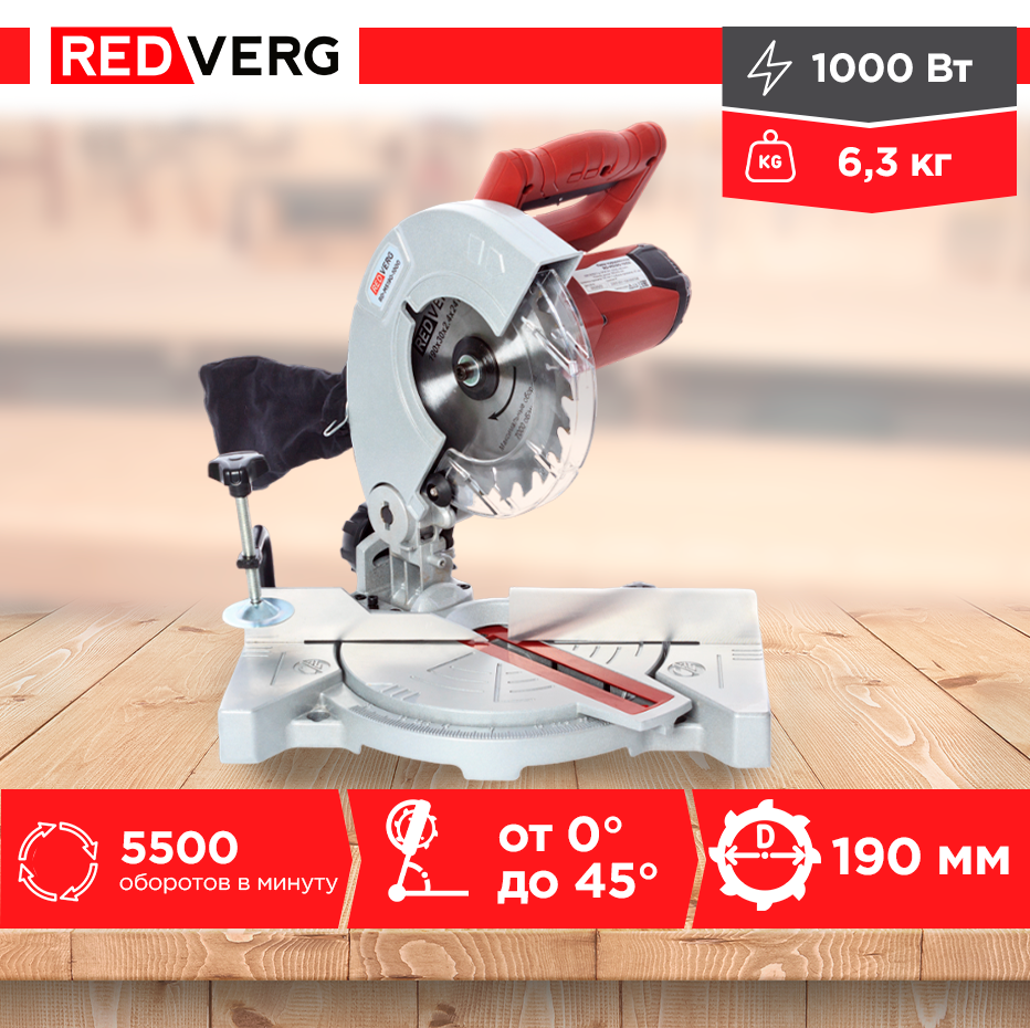 Пила торцовочная Redverg RD-MS190-1000