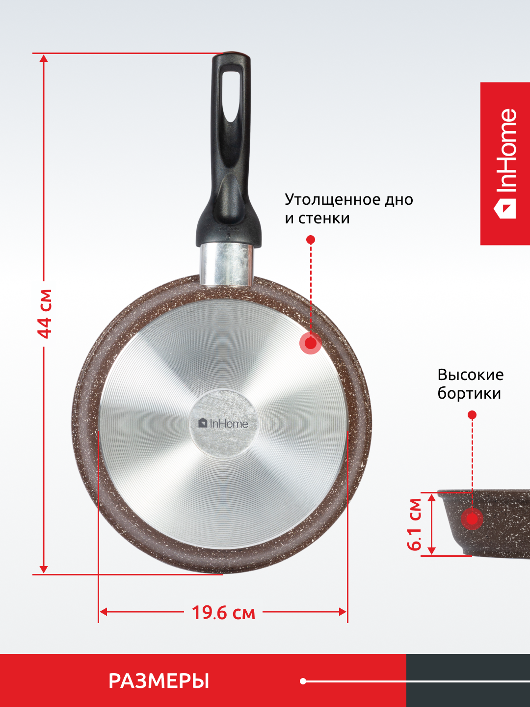 Литая сковорода с антипригарным покрытием, InHome IN24/BR0 - фотография № 2