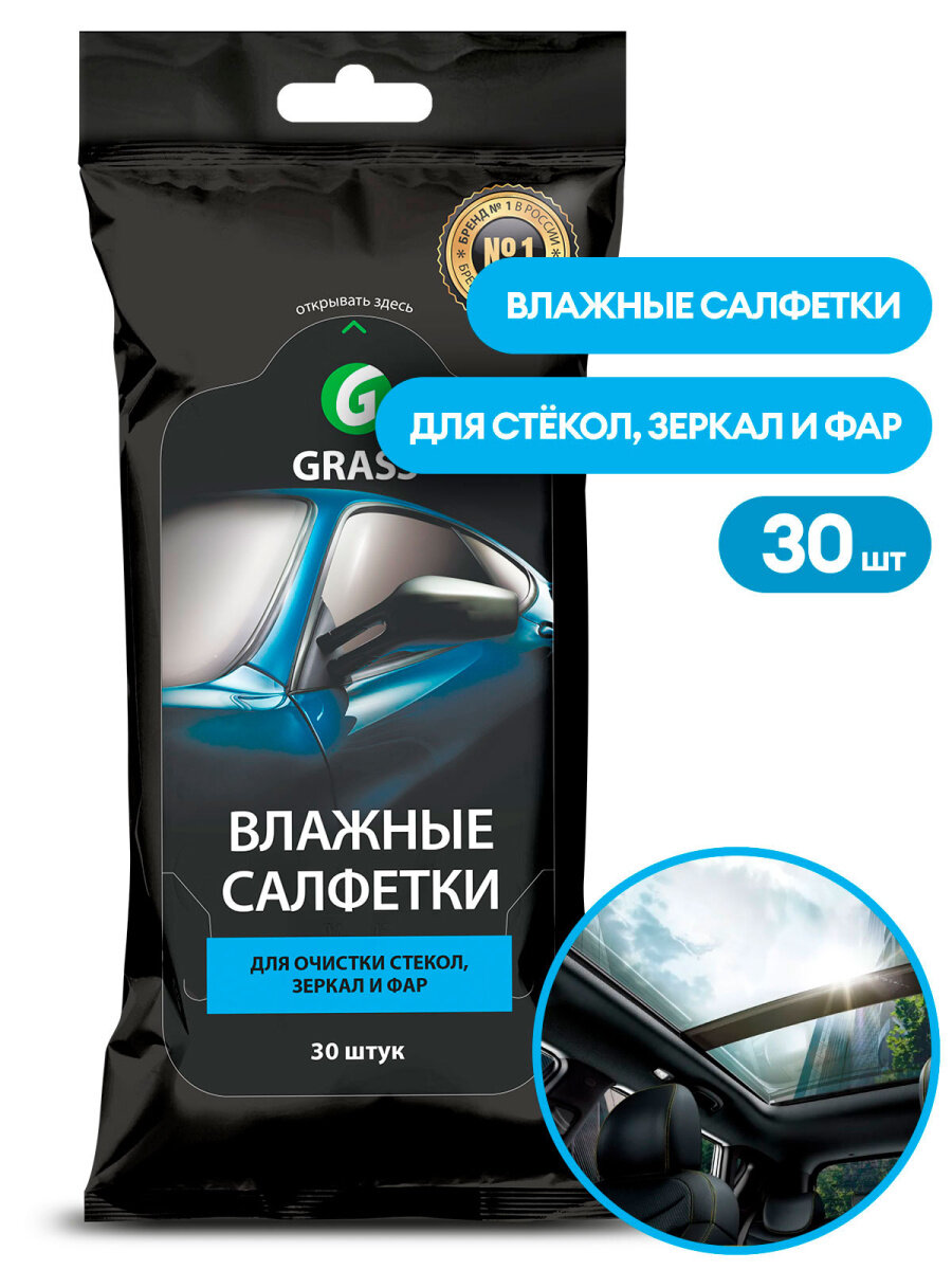 Влажные салфетки для стекол, зеркал, фар Grass IT-0313 30 шт.