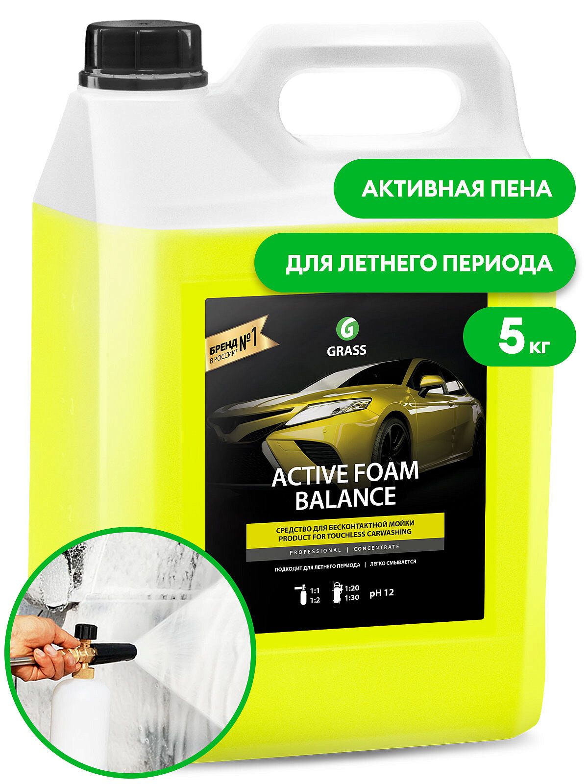 Grass Автошампунь для бесконтактной мойки Active Foam Balance 5 л 5 кг