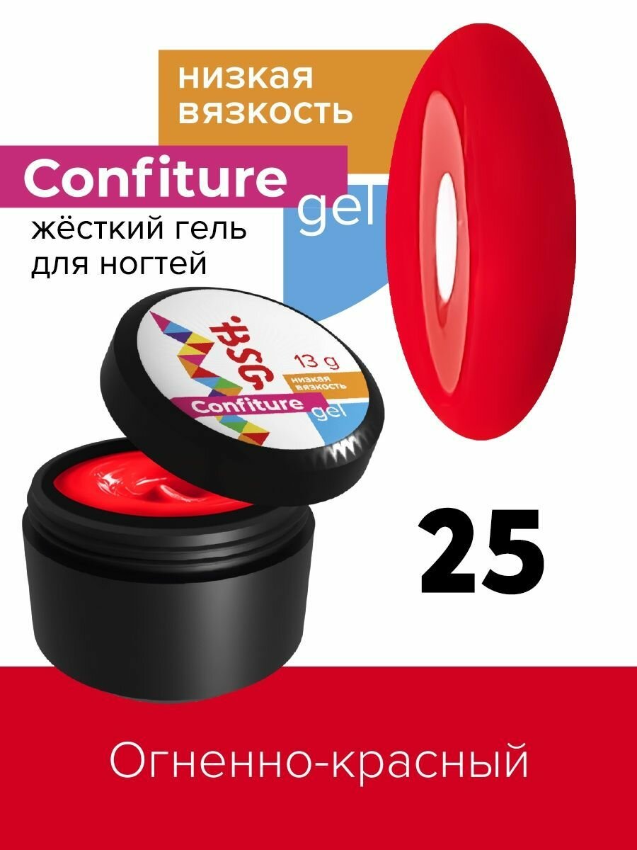 BSG Жёсткий гель для наращивания Confiture №25 низкая вязкость - Огненно-красный (13 г)