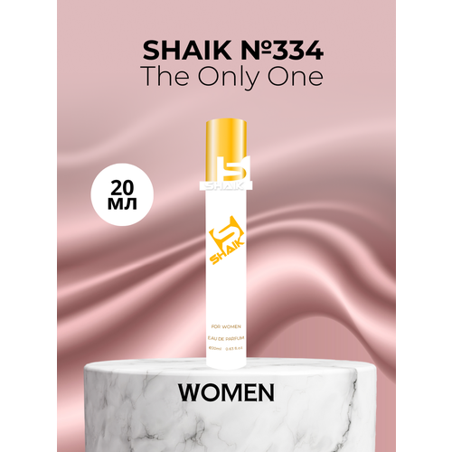 Парфюмерная вода Shaik №334 The Only One 20 мл парфюмерная вода shaik w70 the one для женщин 25ml