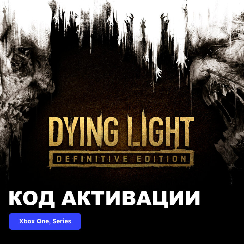 Игра Dying Light Definitive Edition Xbox One, Xbox Series X|S электронный ключ Турция