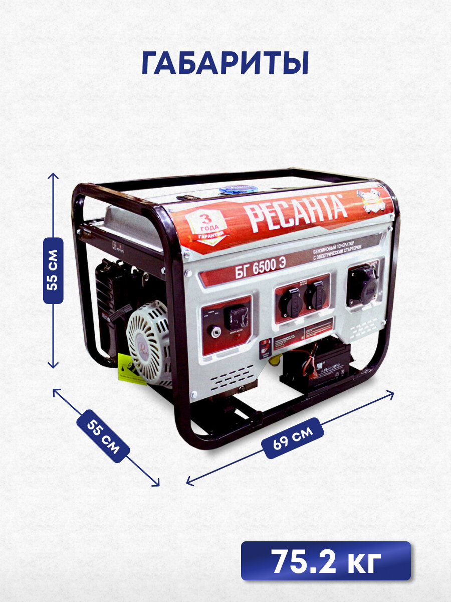 Бензиновый генератор РЕСАНТА БГ 6500 Э, 220 В, 5кВт [64/1/46] - фото №11