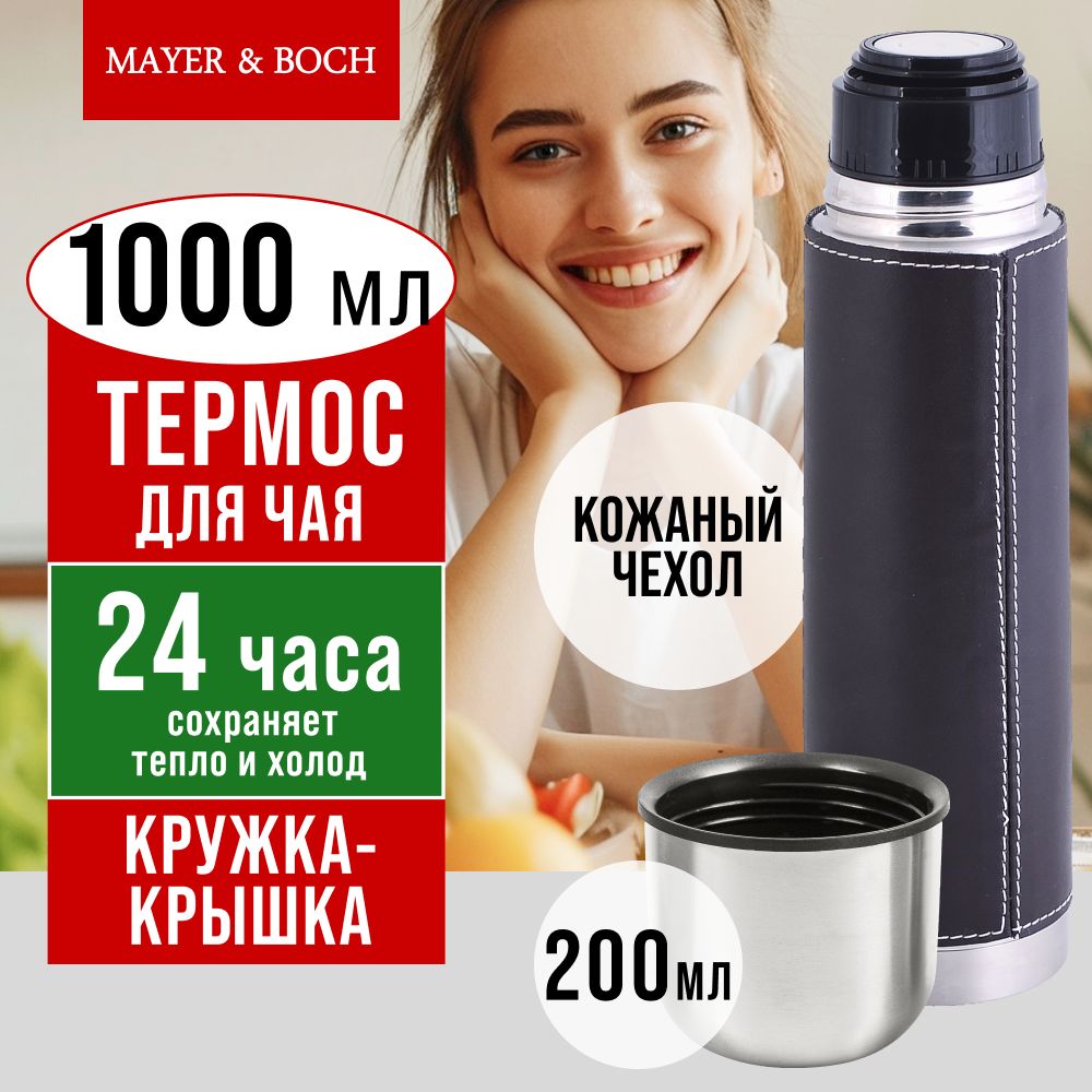 Термос 1 л MAYER&BOCH 27605
