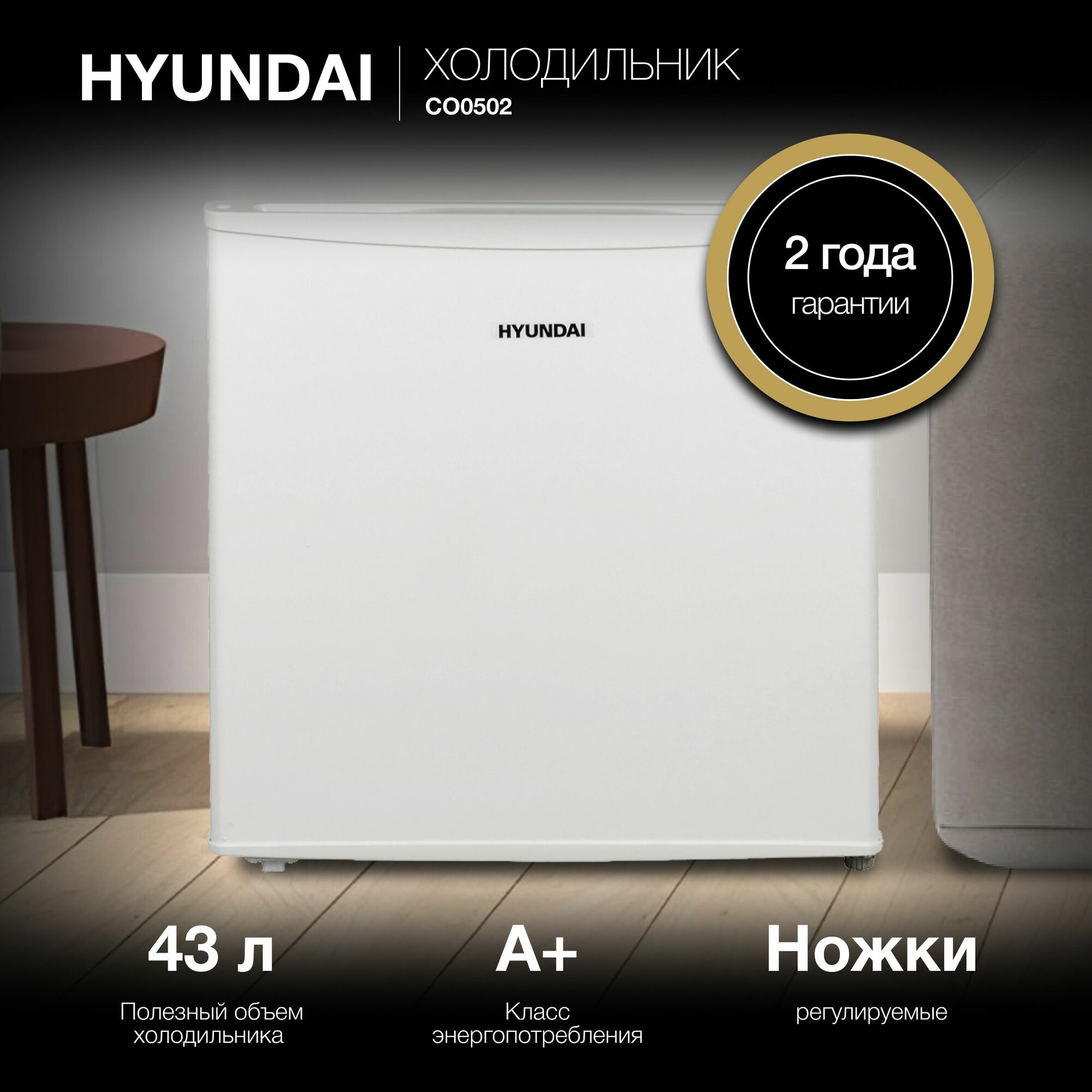 Минихолодильник Hyundai - фото №15