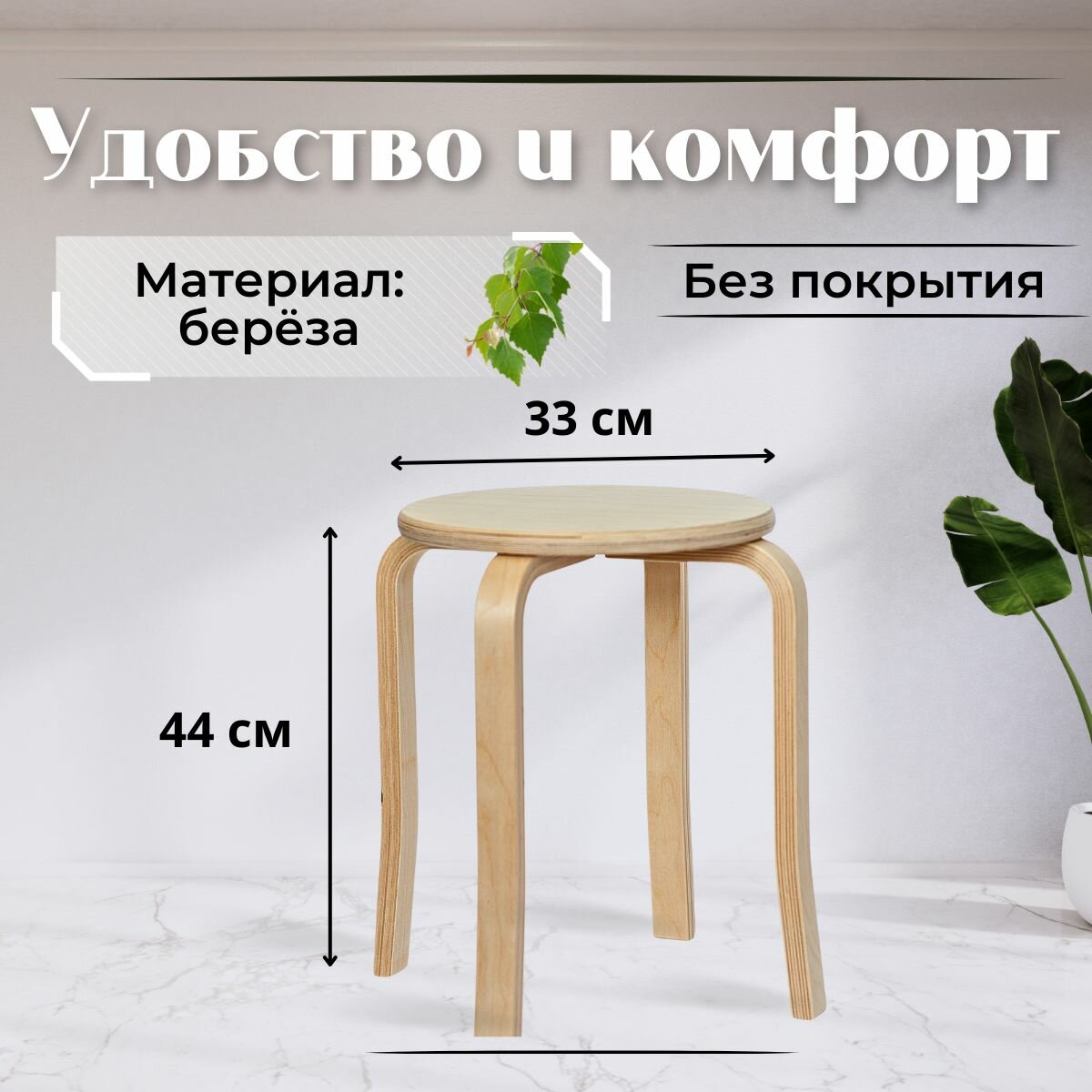 Табурет, табурет деревянный, стул круглый, стул для дома — фото 1