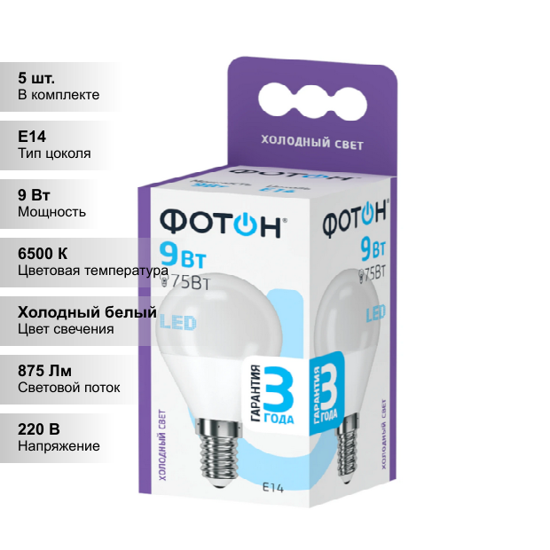 (5 шт.) Светодиодная лампочка Фотон P45 9Вт 220В 6500K E14