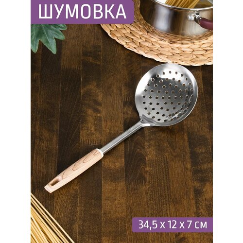 Шумовка 35 см нержавеющая сталь 350₽