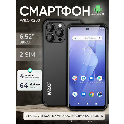 Смартфон WO X200 464 Gb черный 722400₽