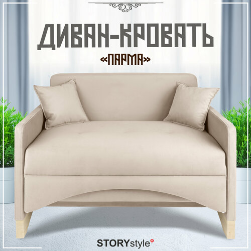 Диван-кровать 