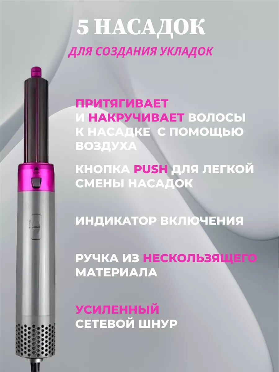 Стайлер 5-в-1 с кейсом, плойкой, феном и насадками для объема и укладки волос — фото 1