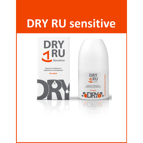 Драй Ру Sensitive антиперспирант для чувствительной кожи 50 мл 779₽