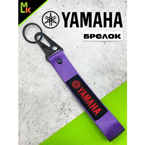фото Брелок mashinokom, плетеная фактура, yamaha, черный, фиолетовый, красный