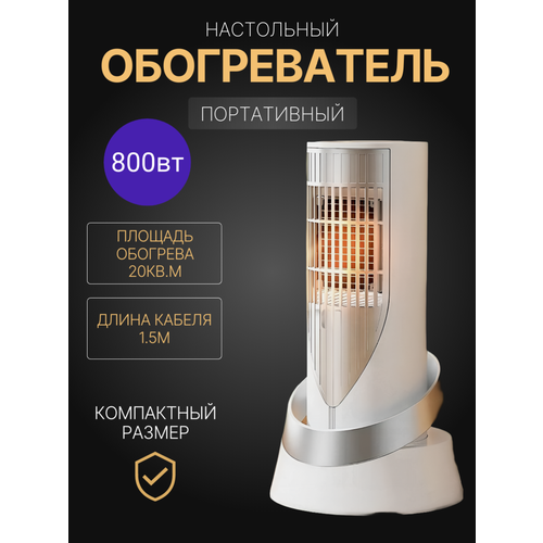 Портативный компактный мощный обогреватель 800Ватт от GadFamily_Shop 2490₽