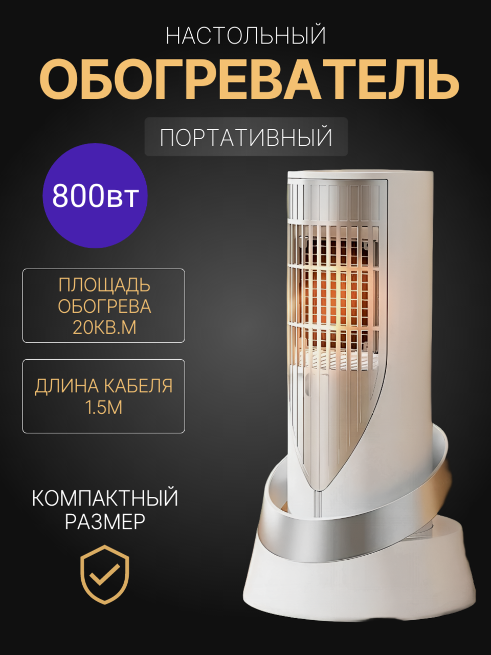 фото Портативный компактный мощный обогреватель 800Ватт от GadFamily_Shop