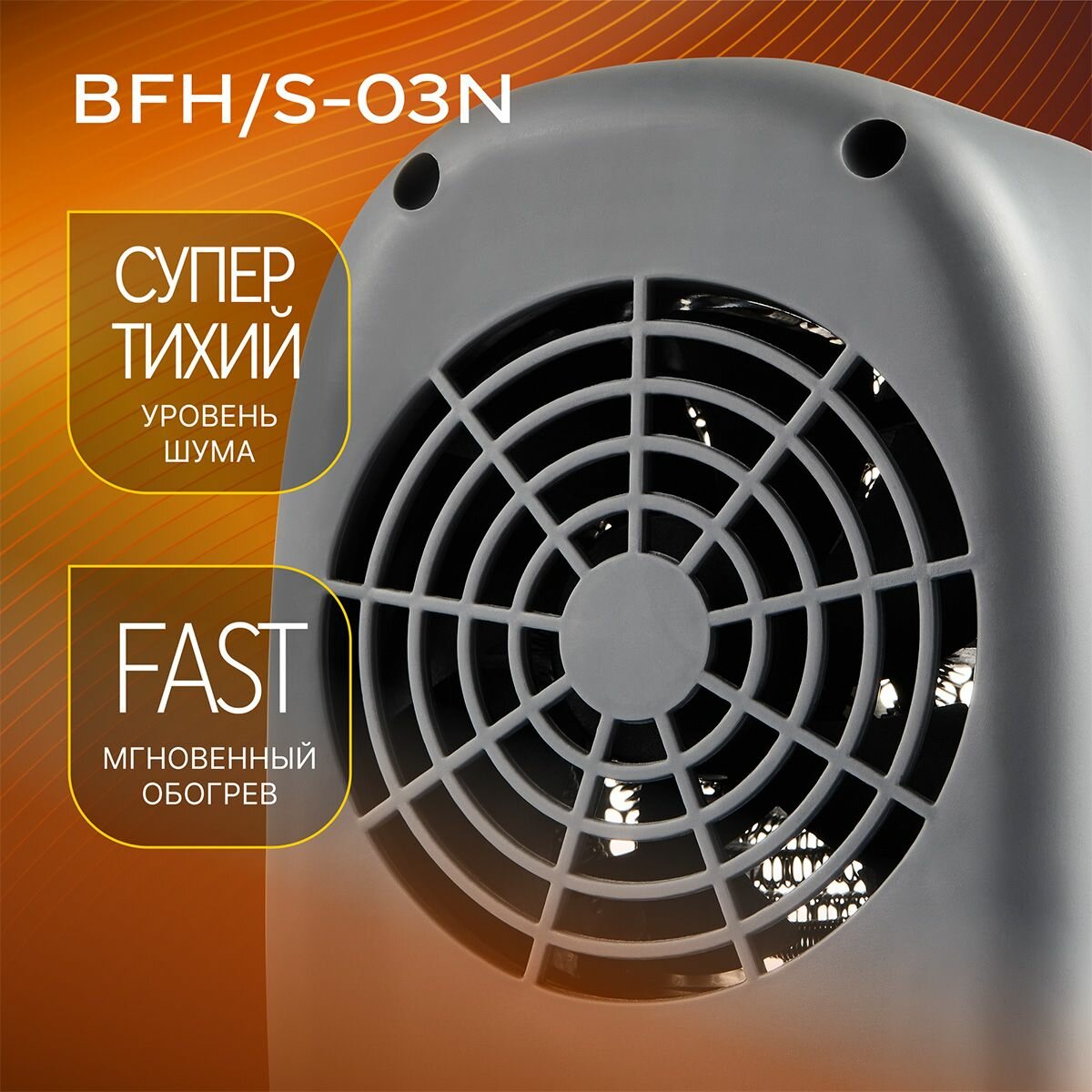 Тепловентиляторы Мини-тепловентилятор Ballu BFH/S-03N
