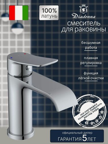 Изображение товара Смеситель для раковины Diadonna D168-10 для умывальника, кран для раковины в ванную, латунь